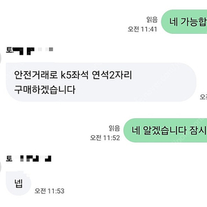 토****님 안전결제