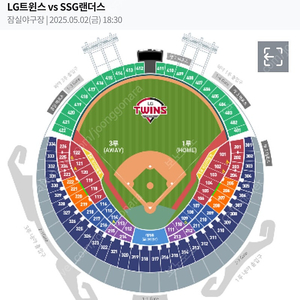 5월2일 lg트윈스 vs ssg랜더스 3루 오렌지석 양도