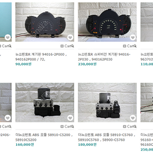 [판매] 뉴쏘렌토R TCU , 계기판 , 앰프 , 테일램프 / 더뉴쏘렌토 ABS , AV 오디오