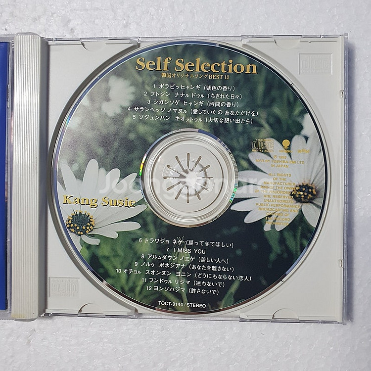강수지 일본 베스트 앨범 CD 중고--2
