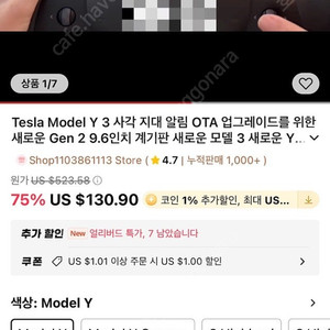 테슬라 모델y 3 9.6인치 계기판 2세대 판매