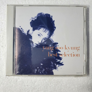양수경 일본 베스트 앨범 CD 중고