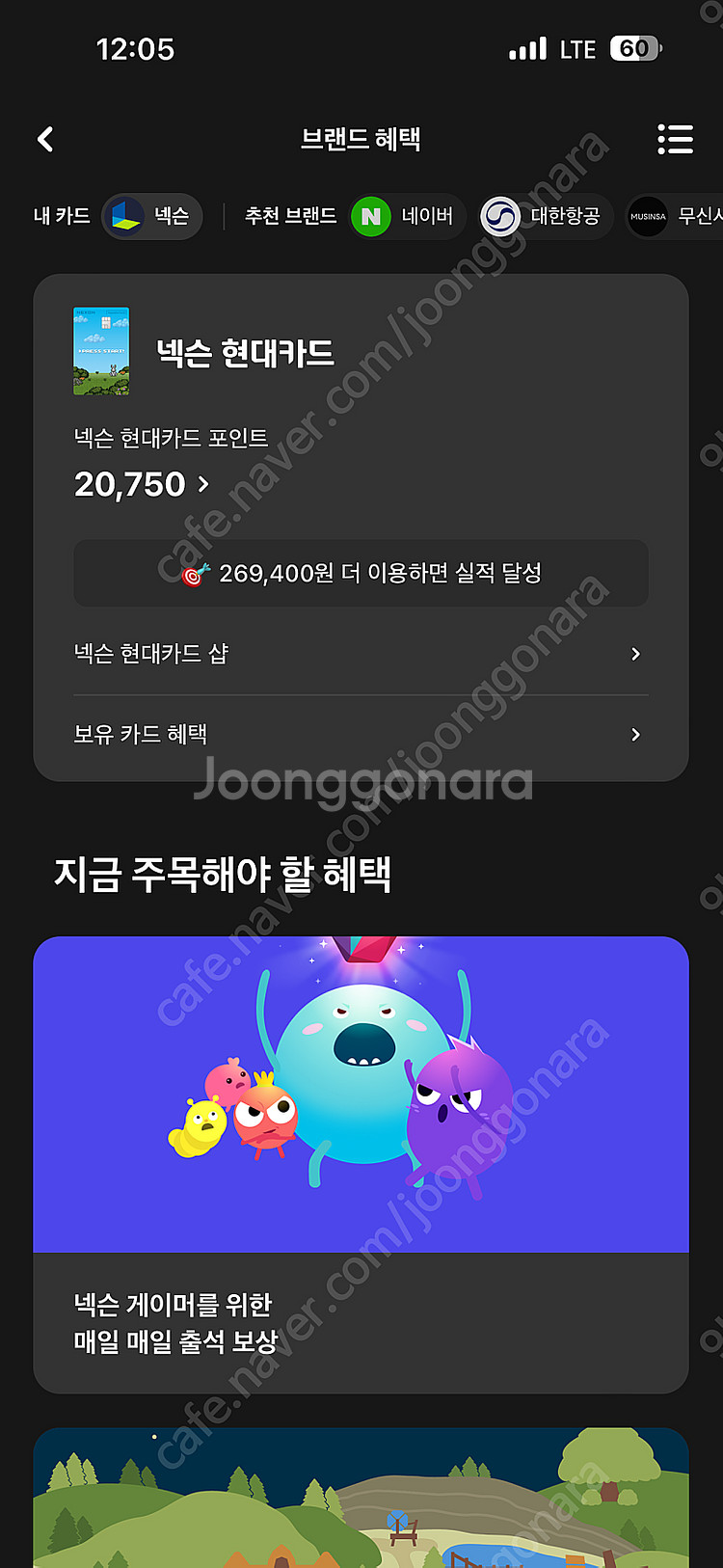 넥슨 현대카드 포인트 2만원--0