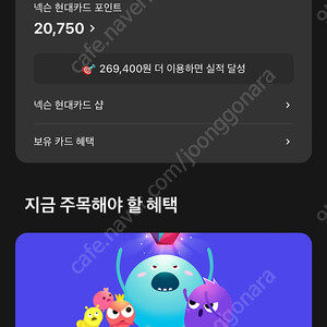 넥슨 현대카드 포인트 2만원