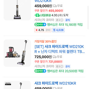 (미개봉 새상품) 샤크 하이드로백 청소기 WD210KR 팝니다