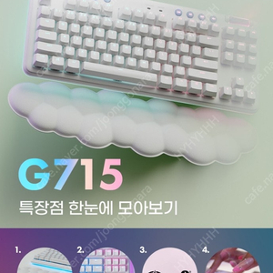 로지텍코리아 G715 무선 블루투스 게이밍 키보드 미개봉품