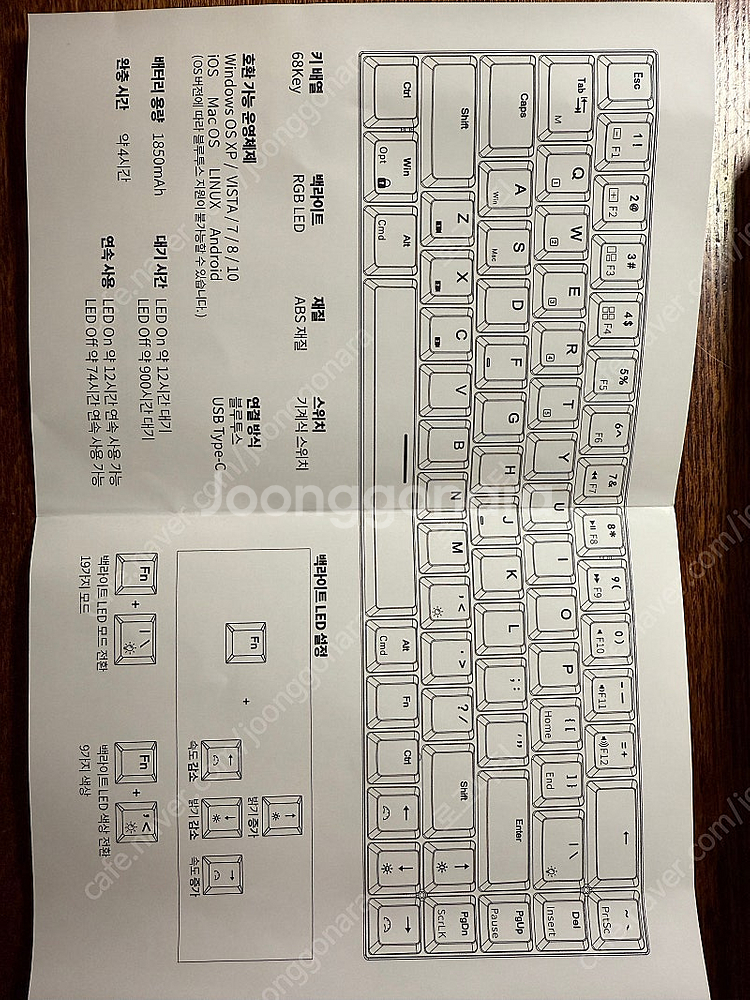 루키 68bt 갈축 블루투스 키보드 (2개중 1개 판매)--5