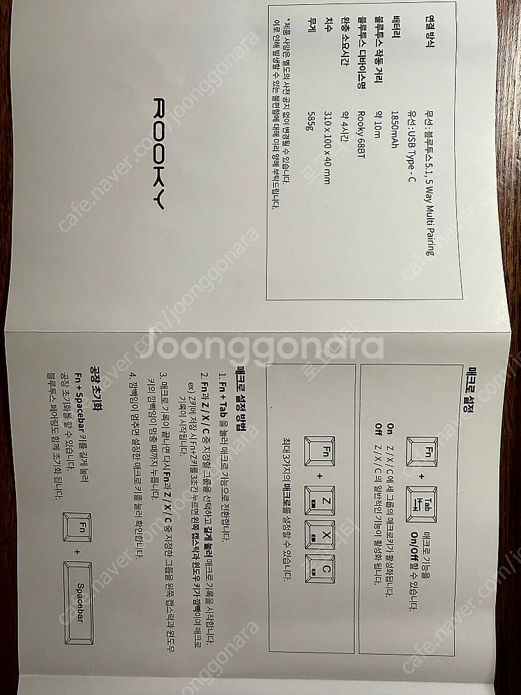 루키 68bt 갈축 블루투스 키보드 (2개중 1개 판매)--6