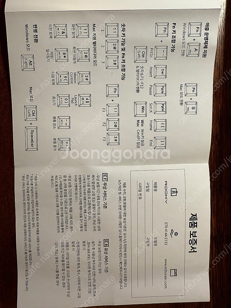 루키 68bt 갈축 블루투스 키보드 (2개중 1개 판매)--7