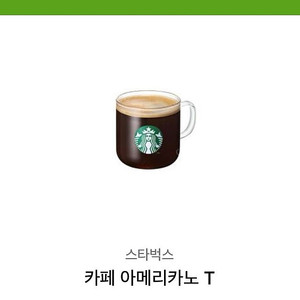 스타벅스 카페 아메리카노 T 기프티콘 판매합니다