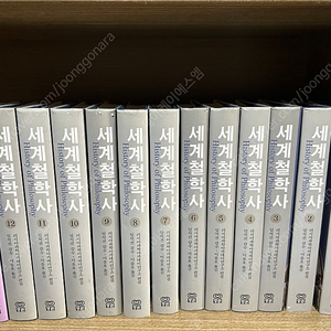 세계철학사 러시아과학아카데미연구소 중원문화