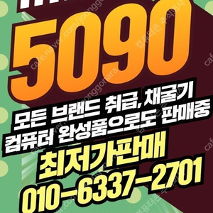 RTX 5090 정품신품 부가세포함 460만원 대량판매