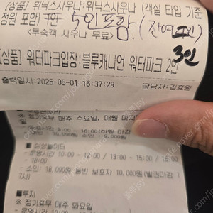 평창 휘닉스파크 사우나 5/2 금일 이용하실분 인당 5000원