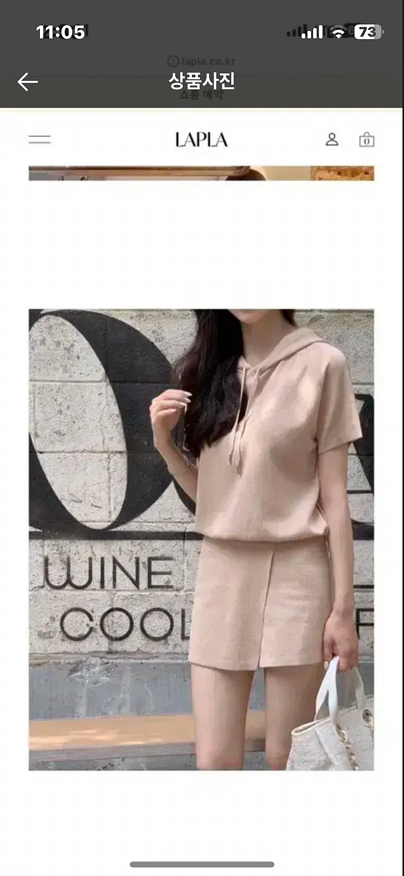 라플라 이지니트셋업 베이지