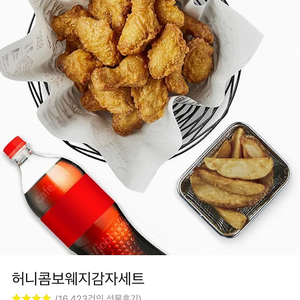허니콤보 웨지감자 기프티콘 싸게팔아요