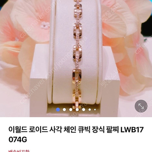 로이드 14k 스퀘어팔찌팝니다
