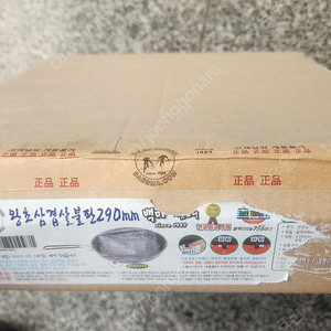 백마 왕초 삼겹살 불판 290mm 미개봉품 팝니다