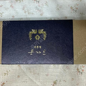 문재인 대통령 남성 손목시계(미사용)