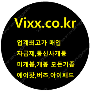 [삽니다]대한민국 최고가로 모두 삽니다.당일결재 에어팟 버즈 펜슬 모두 삽니다.