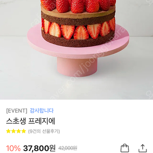 투썸 스초생 프레지에 기프티콘 싸게팔아요