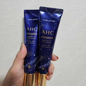 (택포)AHC 아이크림 새상품 2개세트