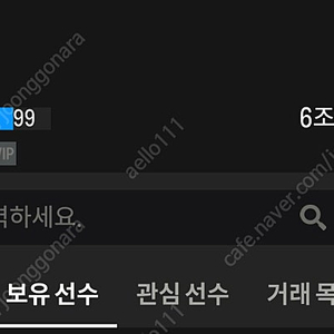 피파4 귀속선수 구매 6조 보유중 500억당 130원