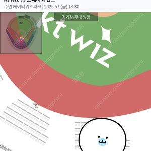 롯데 kt 5/9 1루쪽 비씨카드존 테이블석(2자리)