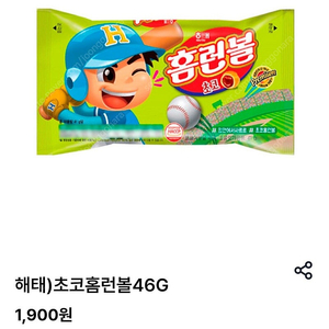 GS25 초코홈런볼 1,200원 판매