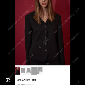 오르 orr 포멀조거자켓 s