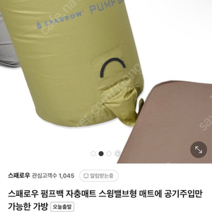 스패로우 맥시멈 자충매트 새제품 팝니다