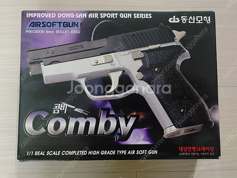동산 P228 부품용, 토이스타 콜트구형 삽니다.--0