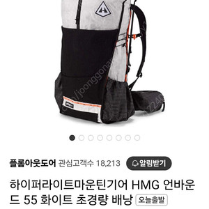 HMG언바운드55L