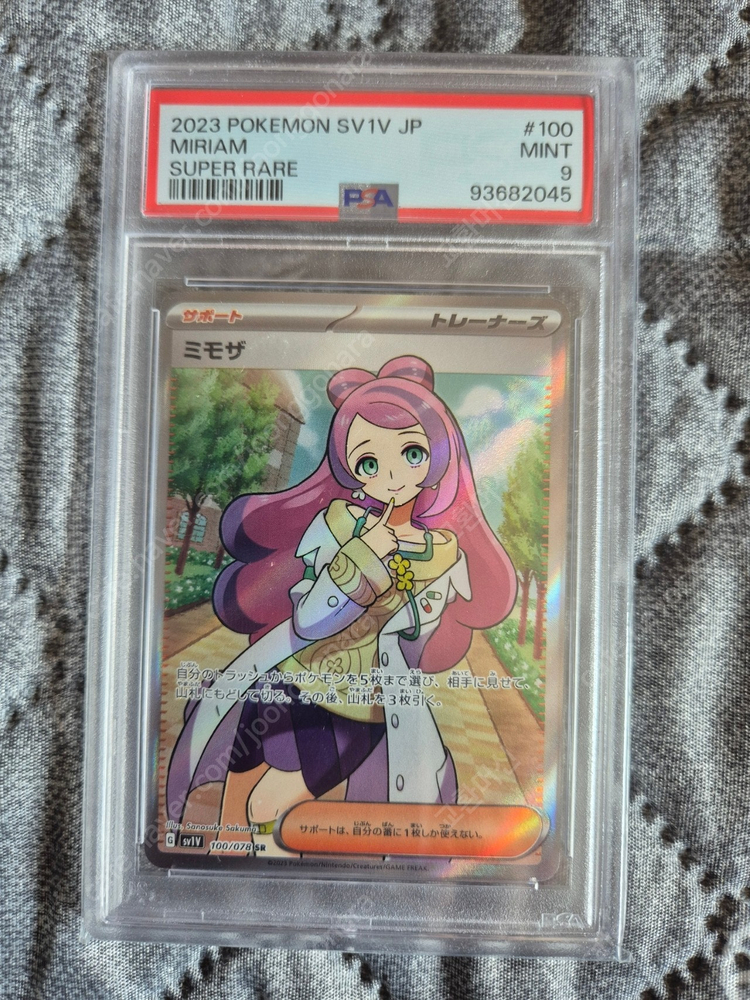 포켓몬카드 리자몽 vmax, 피카츄 ar psa9, 미모사 sr psa9 팝니다 이미지