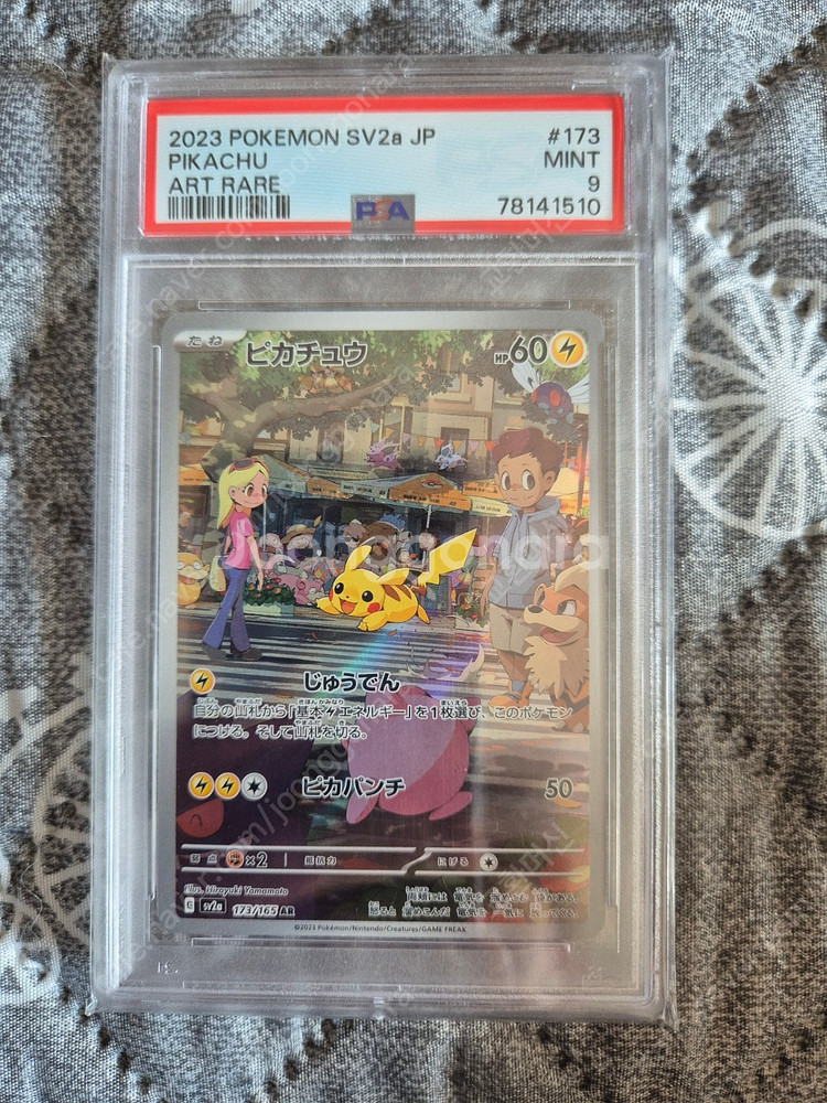 포켓몬카드 리자몽 vmax, 피카츄 ar psa9, 미...--3