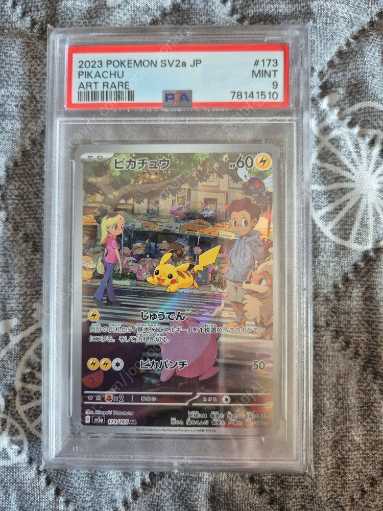 포켓몬카드 리자몽 vmax, 피카츄 ar psa9, 미모사 sr psa9 팝니다 이미지