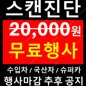 청주페이 12%할인 카센터 타이어 나라 가경동 금천동 내덕동 산남동 수곡동 사창동 사직동 복대동 강서동 봉명동 신봉동 운천동 우암동 율량동 영운동 분평동 용암동 성화동 용담동 오송