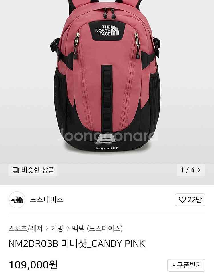 노스페이스 미니샷 백팩 캔디핑크 NM2DR03B (새상...--1