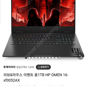 hp 오멘 게이밍 노트북