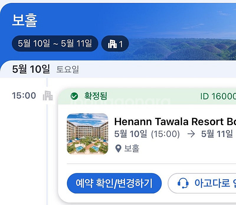 헤난타왈라 풀억세스룸 5.10-5.11일 (1박) 숙박...--0
