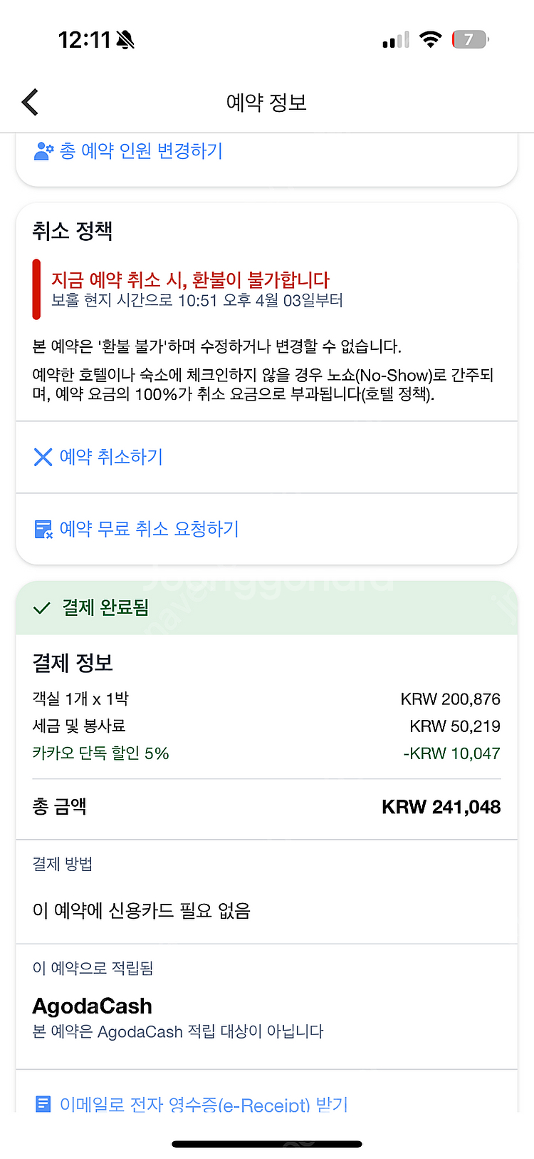 헤난타왈라 풀억세스룸 5.10-5.11일 (1박) 숙박...--2