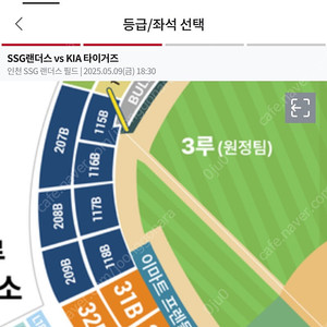 5/9 금 문학 SSG VS 기아 3루 내야필드 2연석 통로