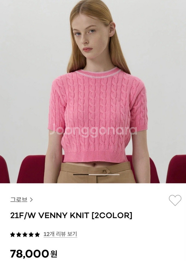 그로브(grove) venny knit 베니 반팔 니트...--1