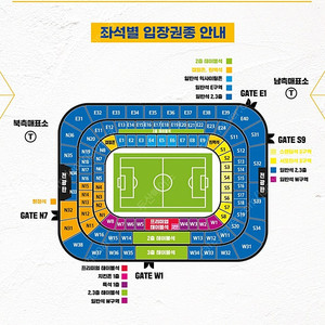 어린이날 울산vs포항 2층 테이블W구역 2/4/6연석 판매