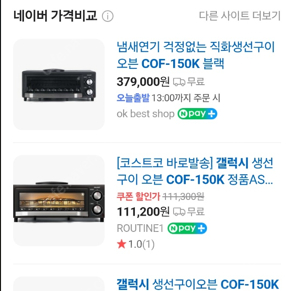 생선구이 오븐