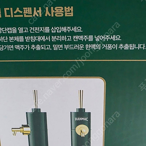 한맥 디스펜서