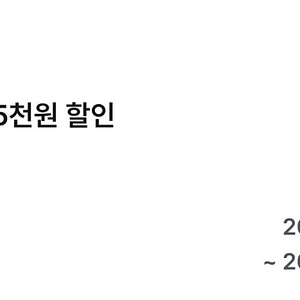 (1300원) 카모아 차량 렌트 5천원 할인 쿠폰 (결제수단제한없음)