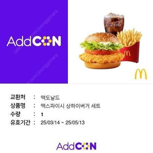 상하이버거세트 1장 6200원에 팔아요