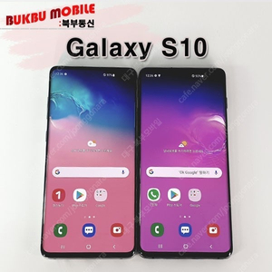 판매 삼성 갤럭시 S10 128/512GB 센터판/특S급/특A급 중고폰 공기계 12만원 북부모바일
