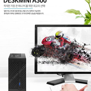 asrock deskMini A300 구매합니다