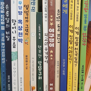 유아동책 14권 (택포)